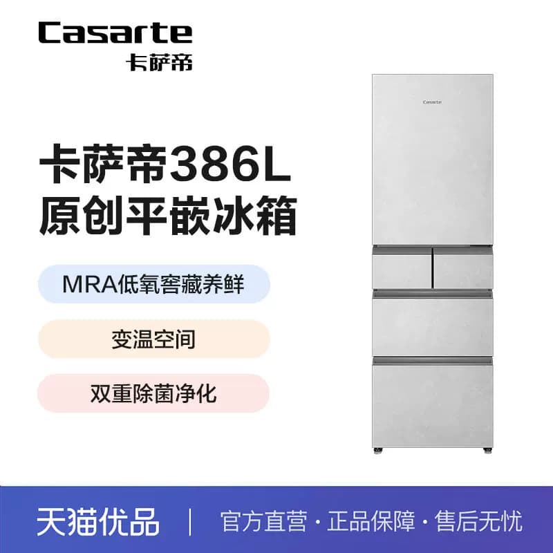 Casarte/卡萨帝 BCD-386WLCMDF7GDU1清水岩 冰箱