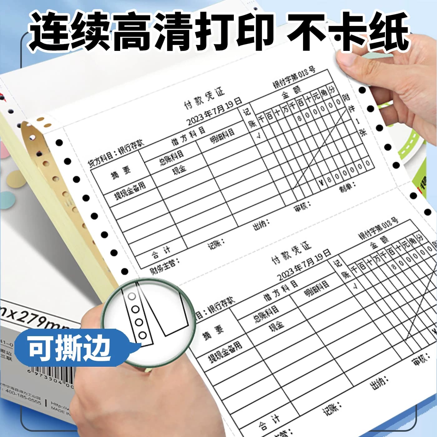 得力K241针式打印纸三联二等分二联三等分电脑针式打印机专用纸三联二联四联单凭证联出库单票据专用纸可撕边,详情图 3