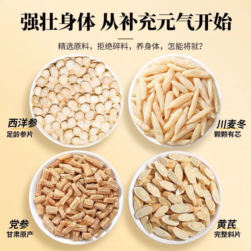 陈一凡元气四宝茶养生茶黄芪党参当归麦冬组合男士活力组合泡水喝,详情图 5