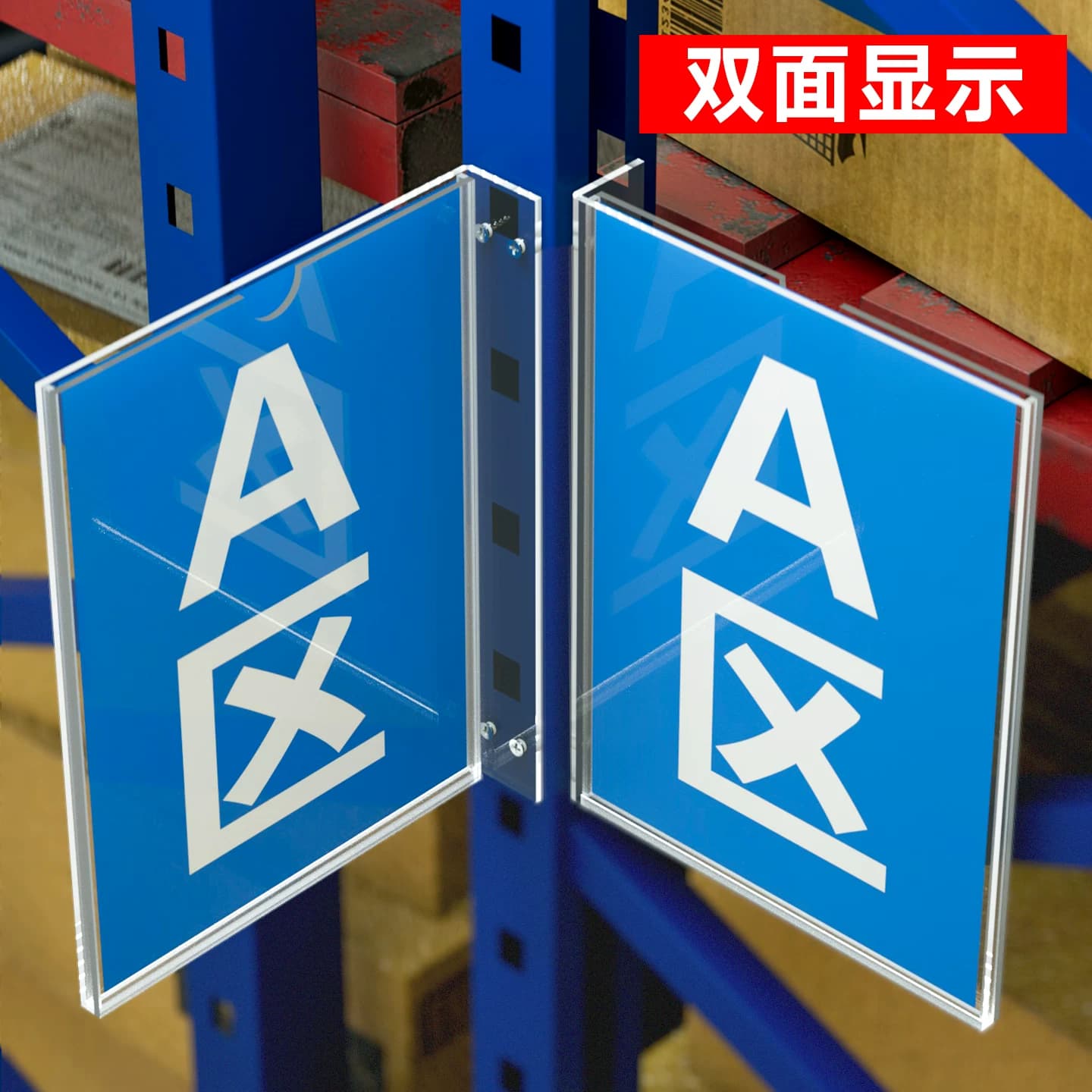 仓库货架号码牌侧挂式亚克力分区牌可更换式货架分类标示工厂车间区域划分标识单双面指示牌超市库房吊牌定制,详情图 2