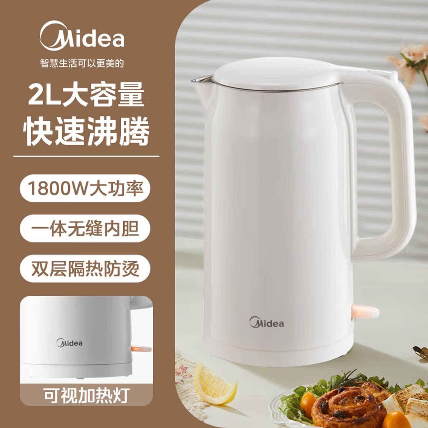 Midea/美的 MK-SH20M118-PRO 316不锈钢电热水壶2L大容量1800W,详情图 2