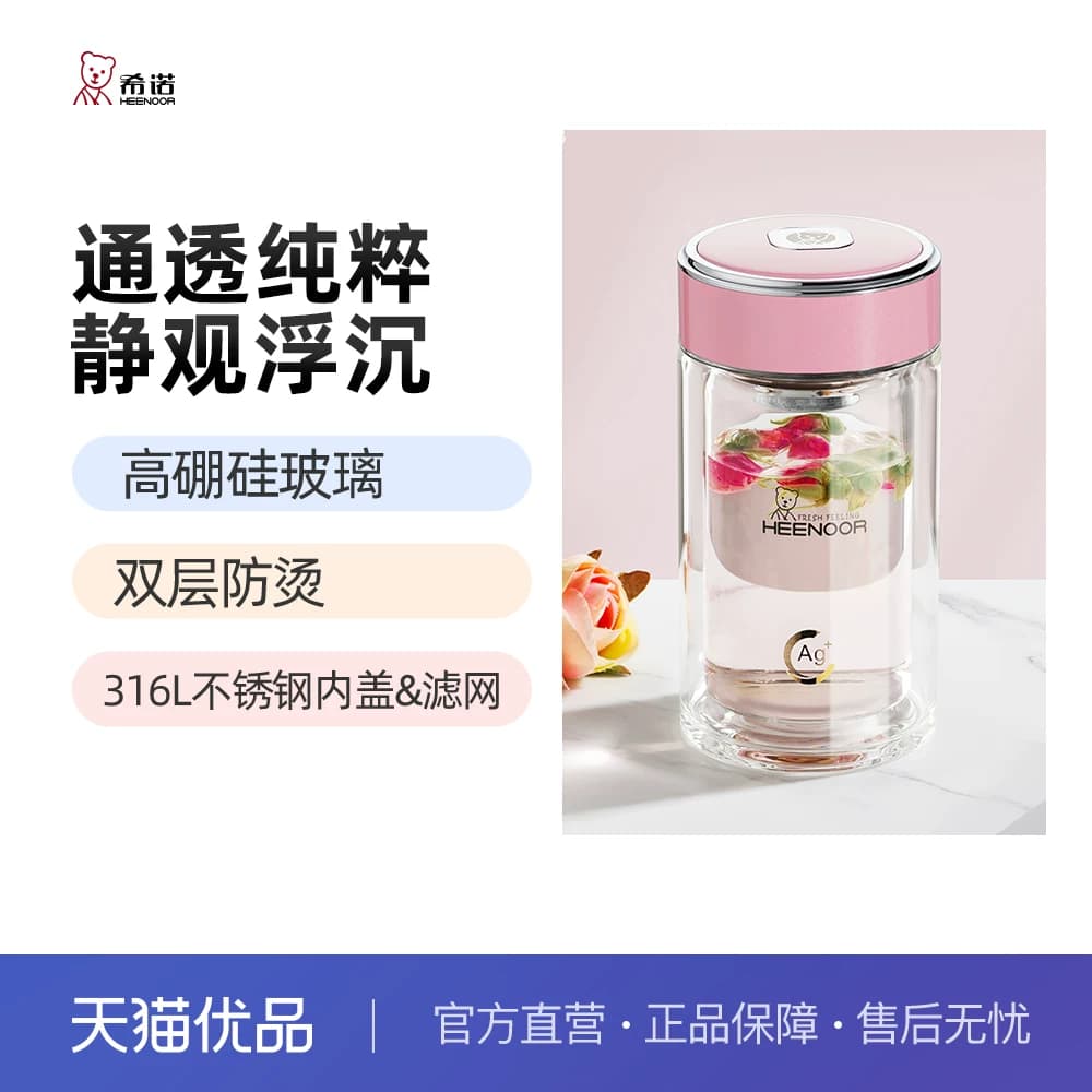 希诺双层玻璃杯女士高颜值小容量水杯办公室泡茶杯子带盖XN-9213K