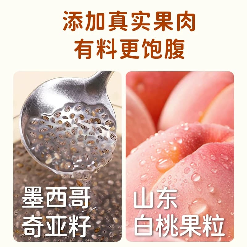 轻上香蕉火龙果奇亚籽奶昔酸奶饮品牛奶饮料轻食代餐饱腹早餐奶,详情图 4