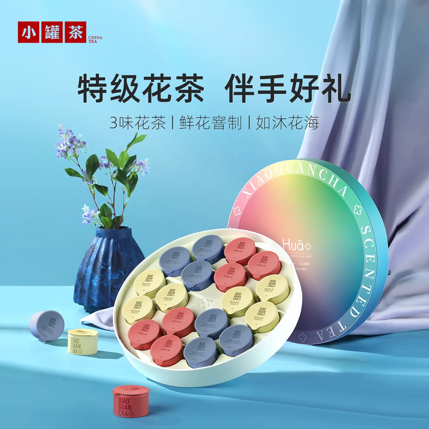 小罐茶特级玫瑰红茶桂花乌龙茉莉花组合茶叶礼盒毕业季送老师18罐