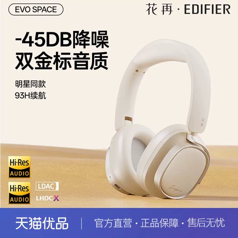 漫步者EvoSpace蓝牙耳机头戴式无线降噪运动游戏带耳麦