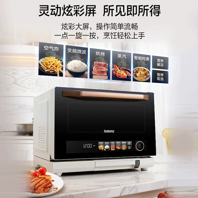 【精品】格兰仕G10Q23MSXLV-RYB(W0) 微蒸烤炸炖一体机变频微波炉,详情图 4
