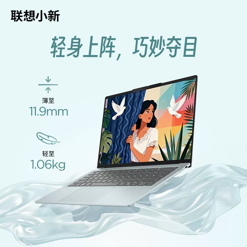 联想小新Air14 2026款14英寸酷睿Ultra5 2代AIPC学生商务办公2.8K 120Hz护眼屏长续航轻薄笔记本电脑,详情图 3