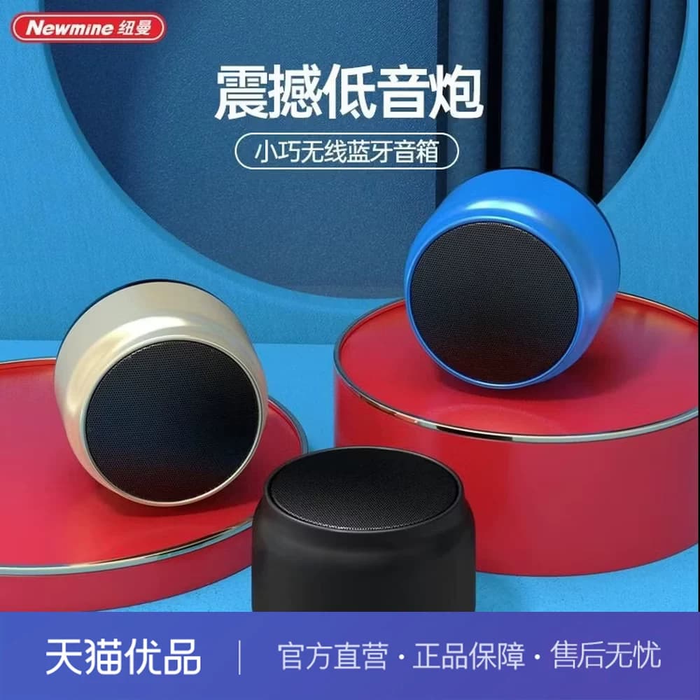 【云采】纽曼BT31蓝牙音箱迷你无线小音响低音炮家用桌面便携音箱