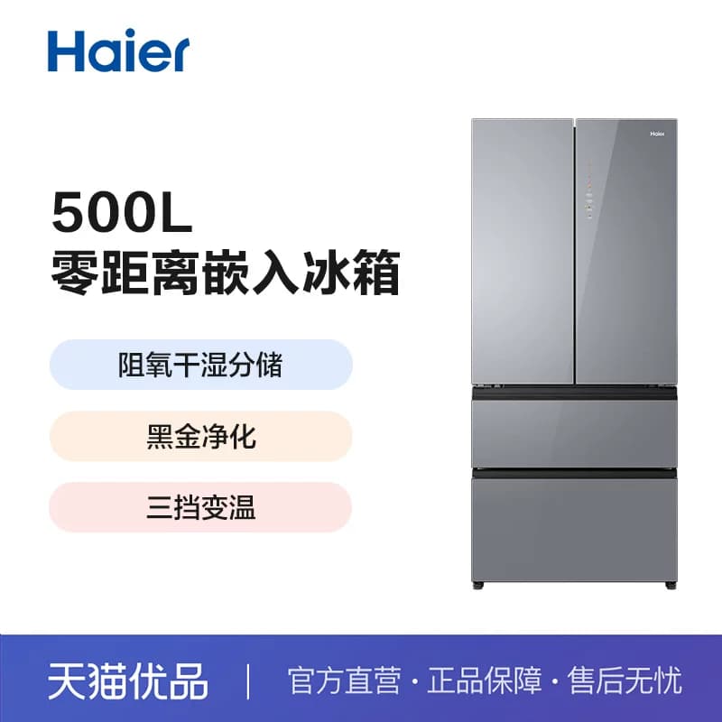 Haier/海尔 BCD-500WGHFD45ASU1灰 冰箱