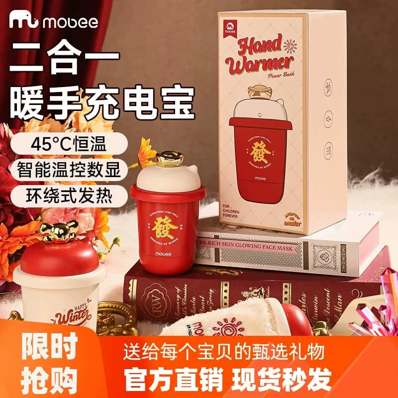 mobee暖手宝充电宝手握式自发热迷你随身携带usb儿童学生取暖神器,详情图 3