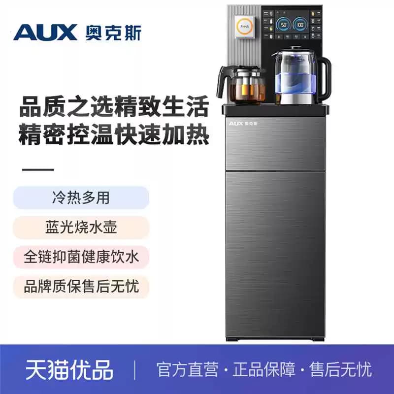 奥克斯茶吧机家用下置式可调保温时间遥控茶吧机加厚抗压侧板