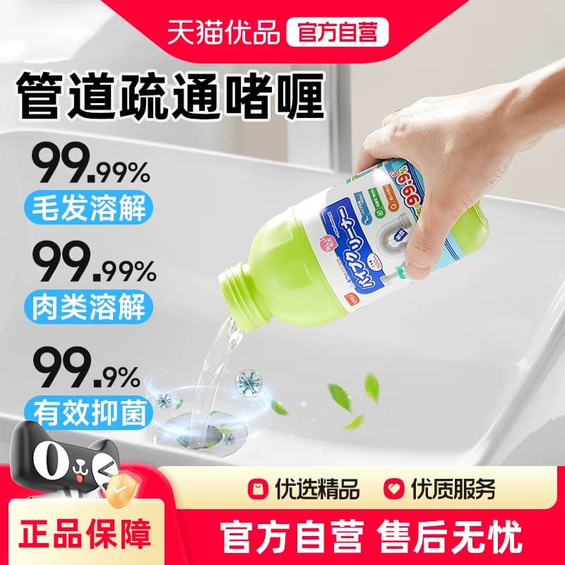 管道疏通剂溶解剂下水道厨房油污卫生间地漏堵塞疏通除臭,详情图 1
