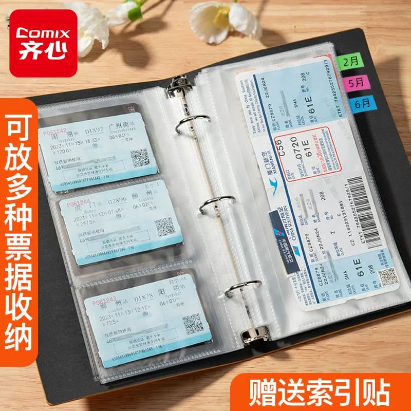 齐心票据收纳册2026新款定期存折存单收纳本多功能票据高铁票火车票机票银行卡电影票演唱会门票收集册相册