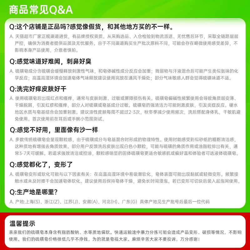 上海硫磺皂除螨香皂正品上海硫酸皂上海硫磺皂硫磺硫磺肥皂,详情图 6