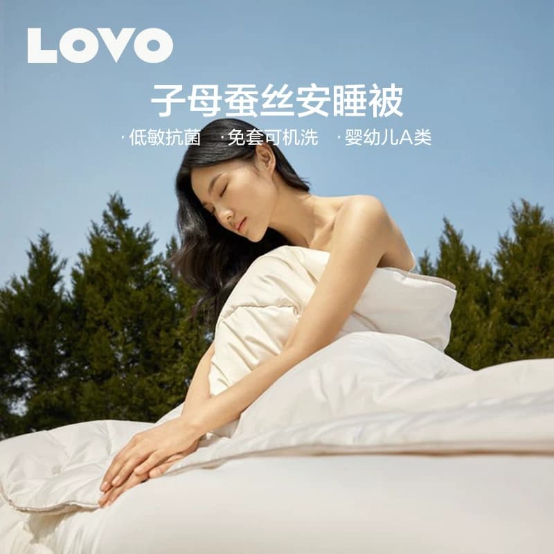 罗莱家纺LOVO乐蜗100蚕丝被秋冬春秋被二合一被空调被子被芯送礼,详情图 2