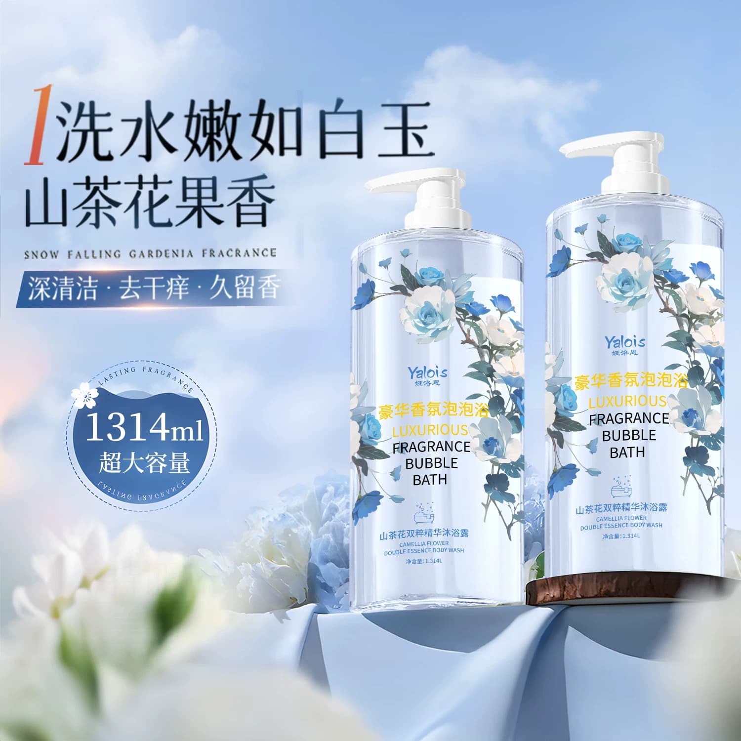 山茶花沐浴露乳持久留香净螨保湿72小时家庭装大容量女男士通用液,详情图 2