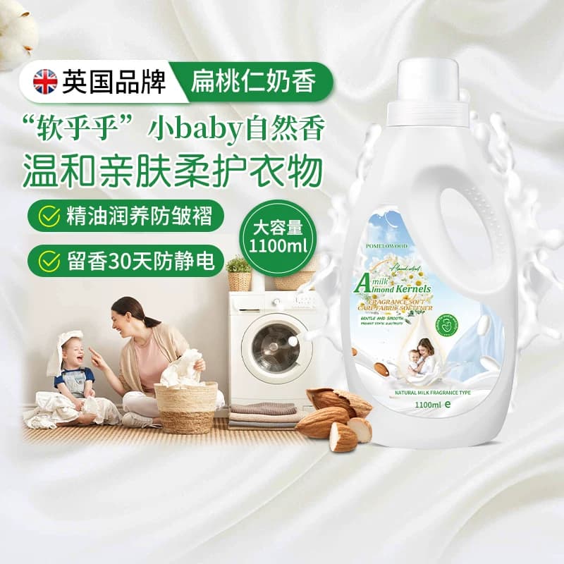 柚慕衣物奶香柔顺剂防静电护理液香氛持久留香柔软剂蓬松护型防褶,详情图 2