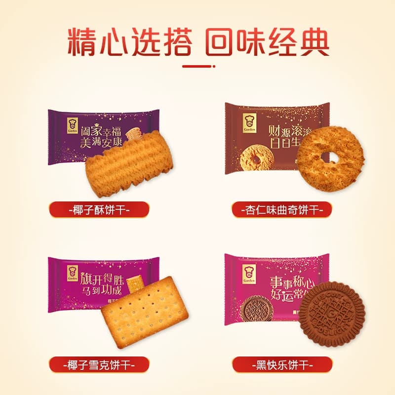 嘉顿精选什锦饼干礼盒装多口味曲奇饼干铁盒年货礼品,详情图 4