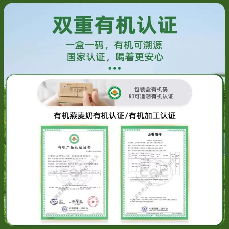 非常麦有机燕麦奶0添加蔗糖植物基0胆固醇燕麦早餐奶,详情图 5