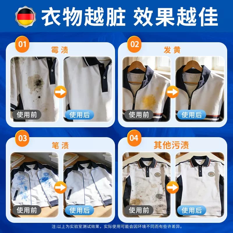 校服净爆炸盐洗衣去污渍强去黄增白洗白色校服去渍神器漂白剂彩漂,详情图 5