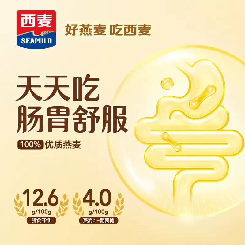 西麦纯燕麦片营养早餐即食冲饮速食代餐饱腹食品营养谷物,详情图 4