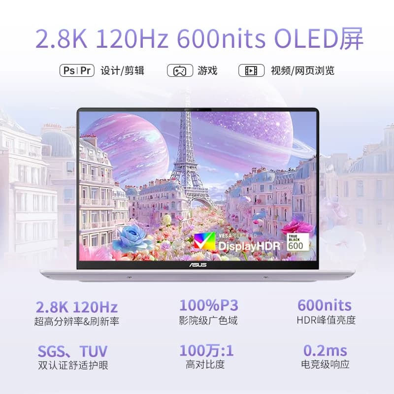 【百亿补贴+学生优惠+国补】华硕a豆14 Air 2026新品AMD锐龙R9 14英寸高能AI轻薄本笔记本电脑学生办公游戏本,详情图 5