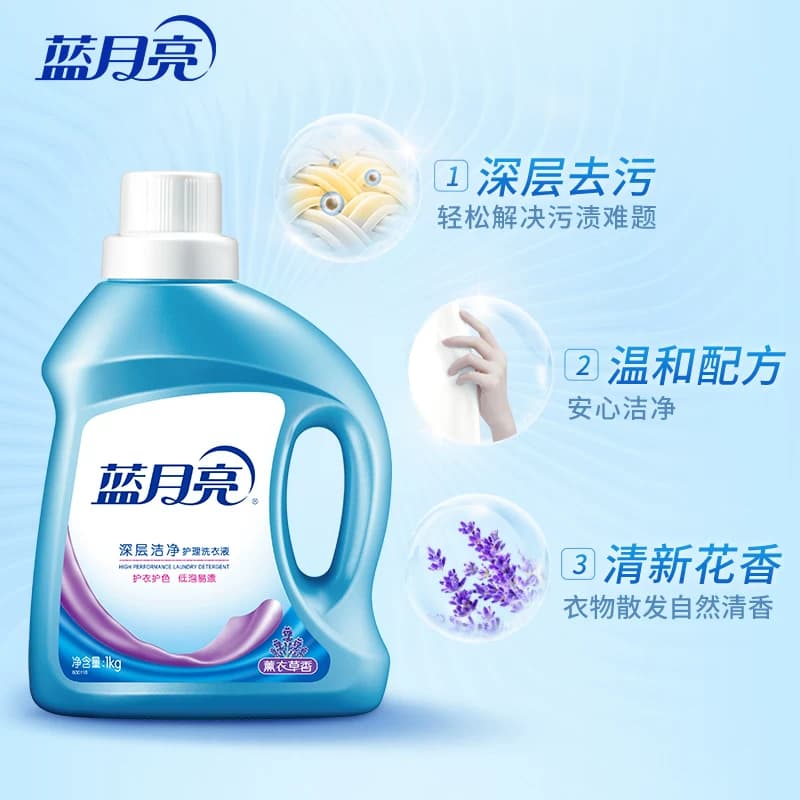 蓝月亮洗衣液深层洁净薰衣草香1kgx2瓶组合装家庭用宿舍正品,详情图 3