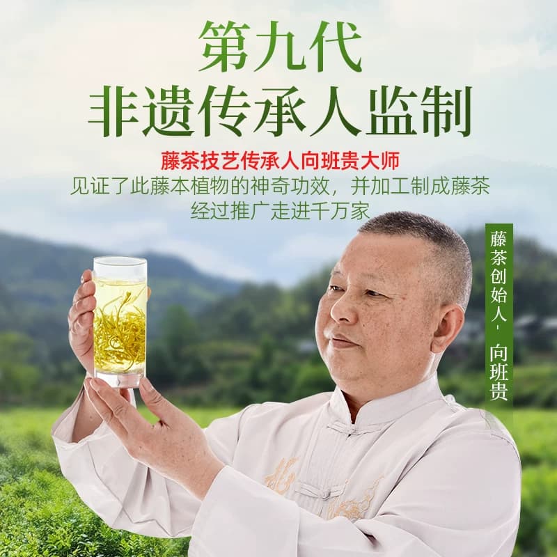 茶马世家茶叶恩施来凤藤茶龙须嫩芽尖莓茶土家富硒养生茶自己喝,详情图 5
