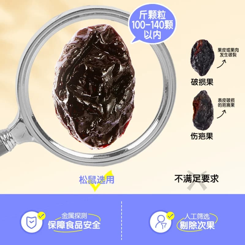 三只松鼠西梅干量贩袋装西梅干梅子健康蜜饯果干零食小吃中秋节礼,详情图 4