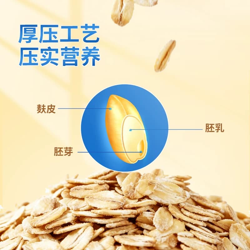 西麦100%澳洲全粒燕麦片1.8kg*1桶即食冲饮高蛋白质营养早餐食品,详情图 4