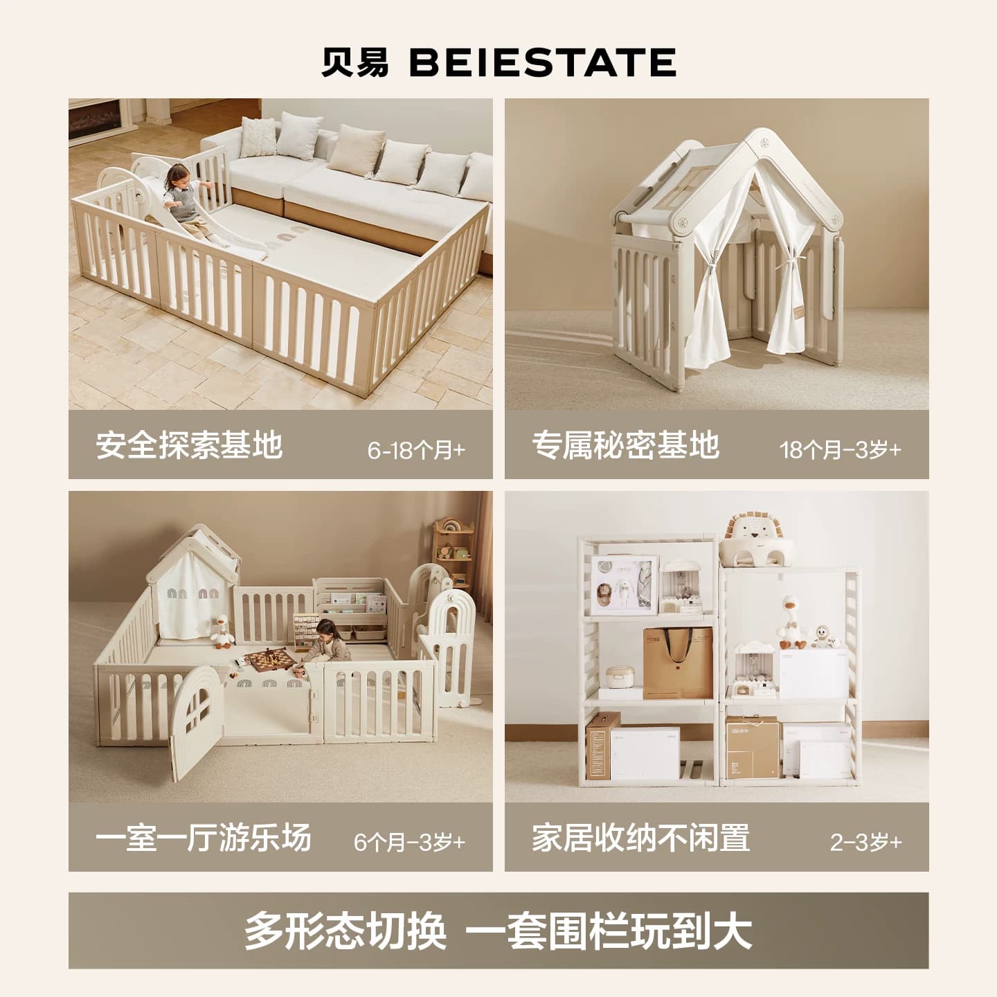 贝易儿童彩虹地上围栏宝宝婴儿爬爬垫围栏一体客厅爬行游戏防护栏,详情图 3