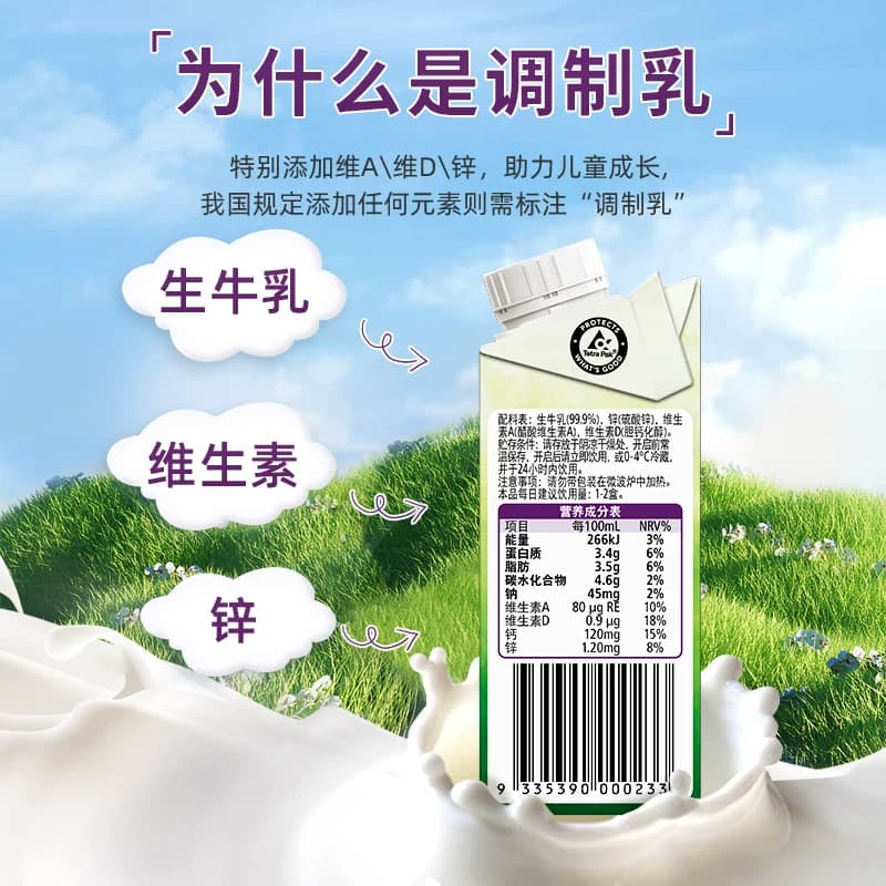 a2 澳洲进口儿童成长牛奶生牛乳无蔗糖学生营养早餐纯牛奶整箱,详情图 4