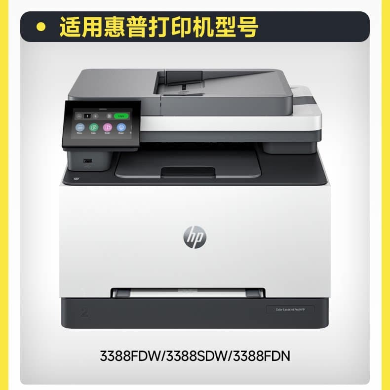格之格适用惠普3388sdw硒鼓3288dw/dn 3388fdw打印机墨粉盒W2220A硒鼓222A HP 3303fdw 3303sdw晒鼓非原装,详情图 2