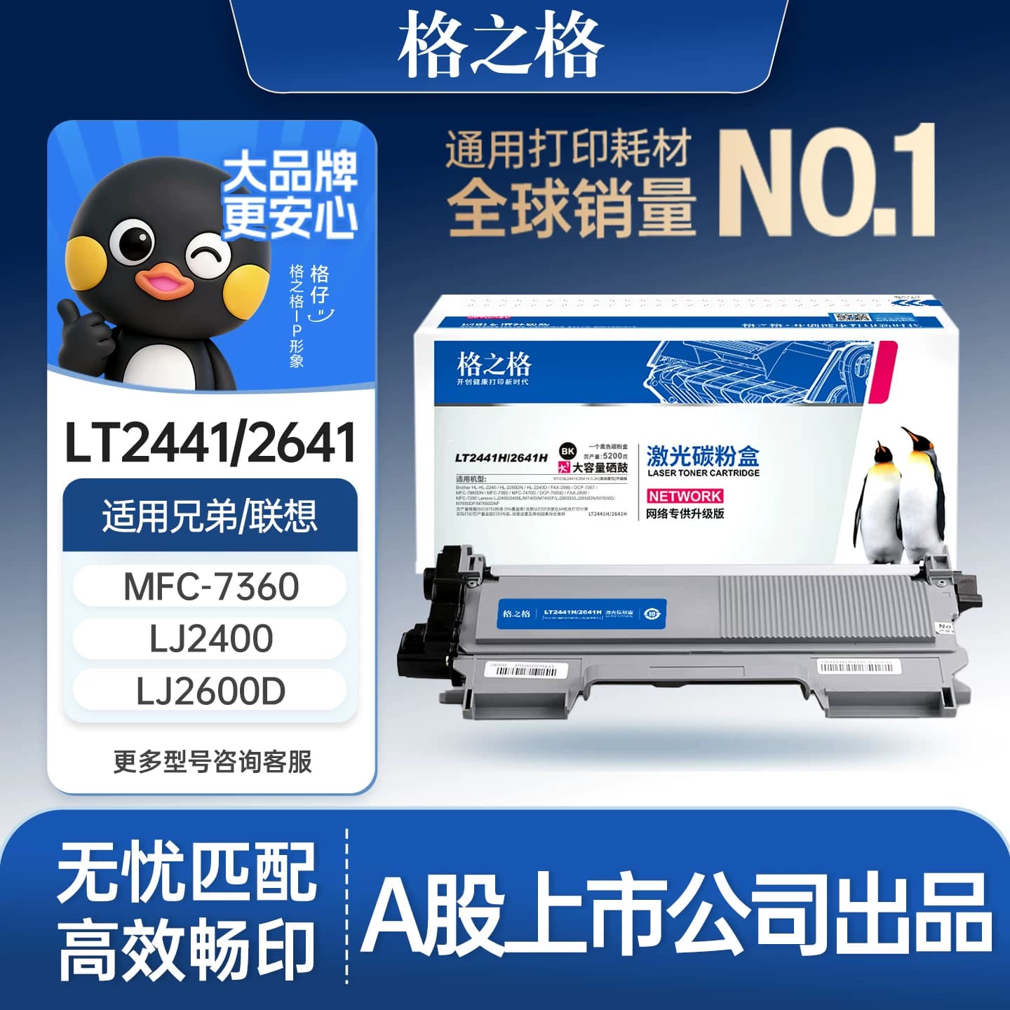 格之格硒鼓 适用于联想LT2641粉盒 M7400硒鼓 LJ2400 LJ2400 LJ2600 265DN M7600D M7650DNF 联想m7450f硒鼓,详情图 1