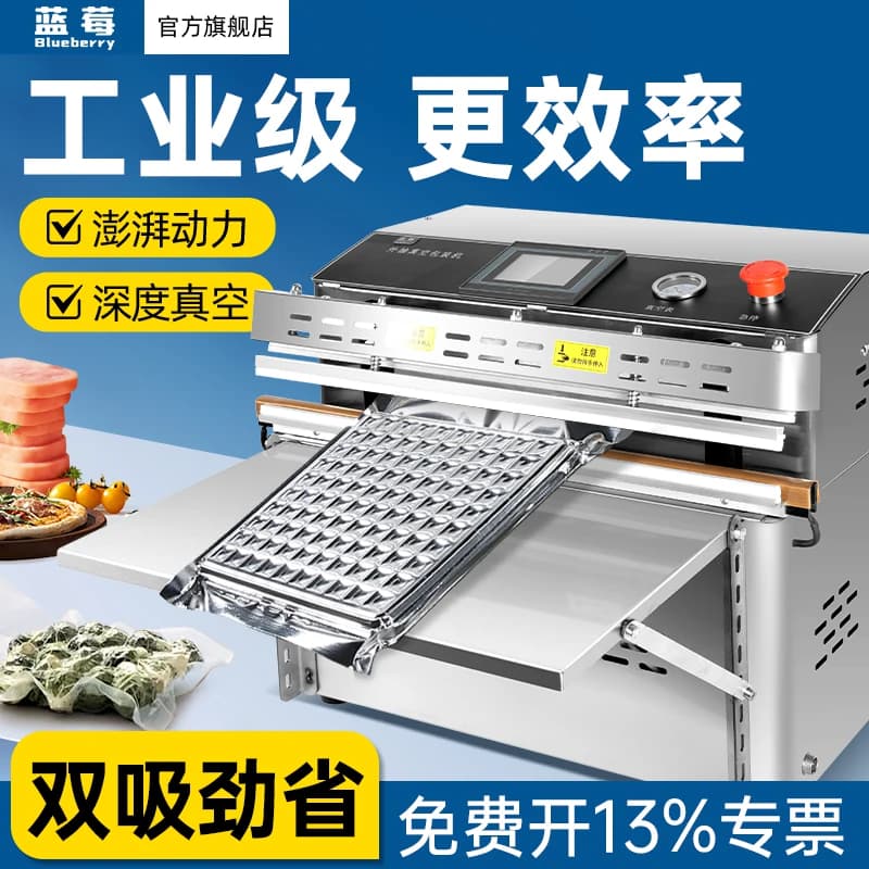 蓝莓电动外抽式真空机包装机商用大型全自动真空贴体封口机食品塑封机茶叶大米草莓真空包装机工业用抽真空机,详情图 1