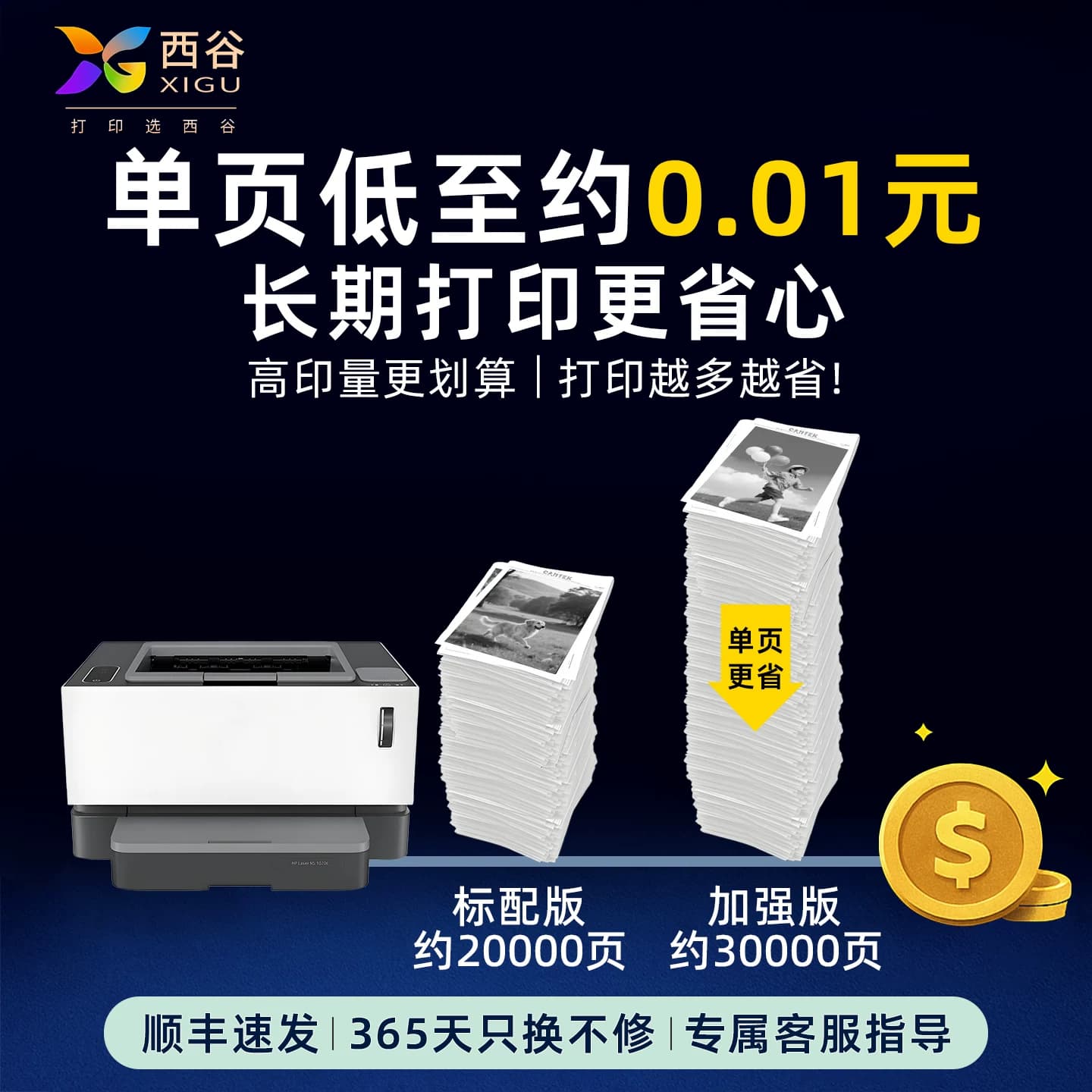 西谷适用惠普109A硒鼓NS1005c 1005w硒鼓NS1020w 1020c 1020n MFP1005感光鼓组件W1109A成像鼓打印机墨粉盒,详情图 4
