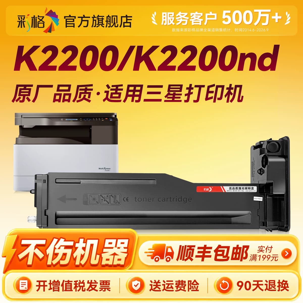 彩格适用三星K2200粉盒MLT-D707L D707S墨盒 复印机碳粉K2200nd打印机硒鼓 显影仓墨粉仓感光鼓成像鼓非原装,详情图 1