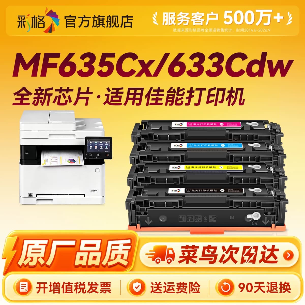 彩格适用佳能mf635cx硒鼓CRG-045墨盒MF633Cdw 631Cn 632Cdw 634Cdw彩色LBP611Cn 612Cdw 613Cdw打印机晒鼓,详情图 1