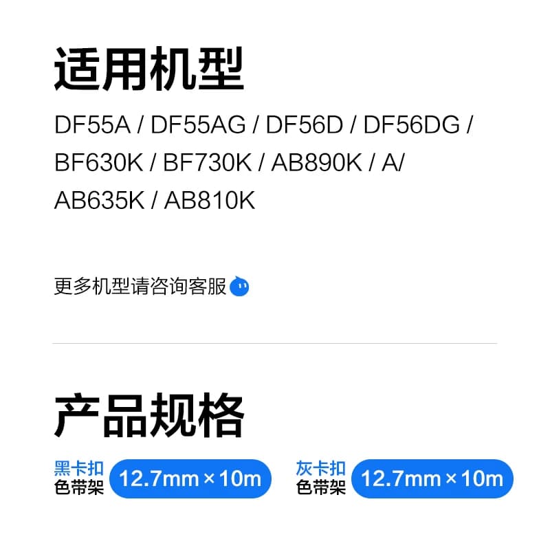 适用科密BF630K色带DF55A/AG BF730K DF56D/DG色带架逊镭AK890 KD860G 880G色带盒格志TG890 AK890色带芯,详情图 3