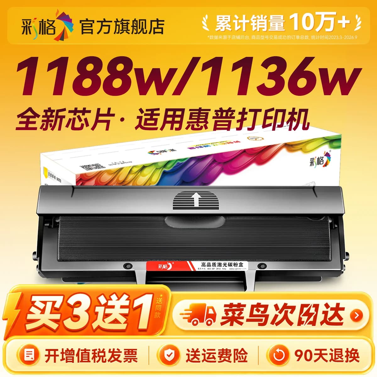 彩格适用惠普W1660A硒鼓HP Laser MFP 1188nw 1188w 1188pnw 1188a打印机1008a 1008w碳粉盒HP166A墨盒1136w,详情图 1