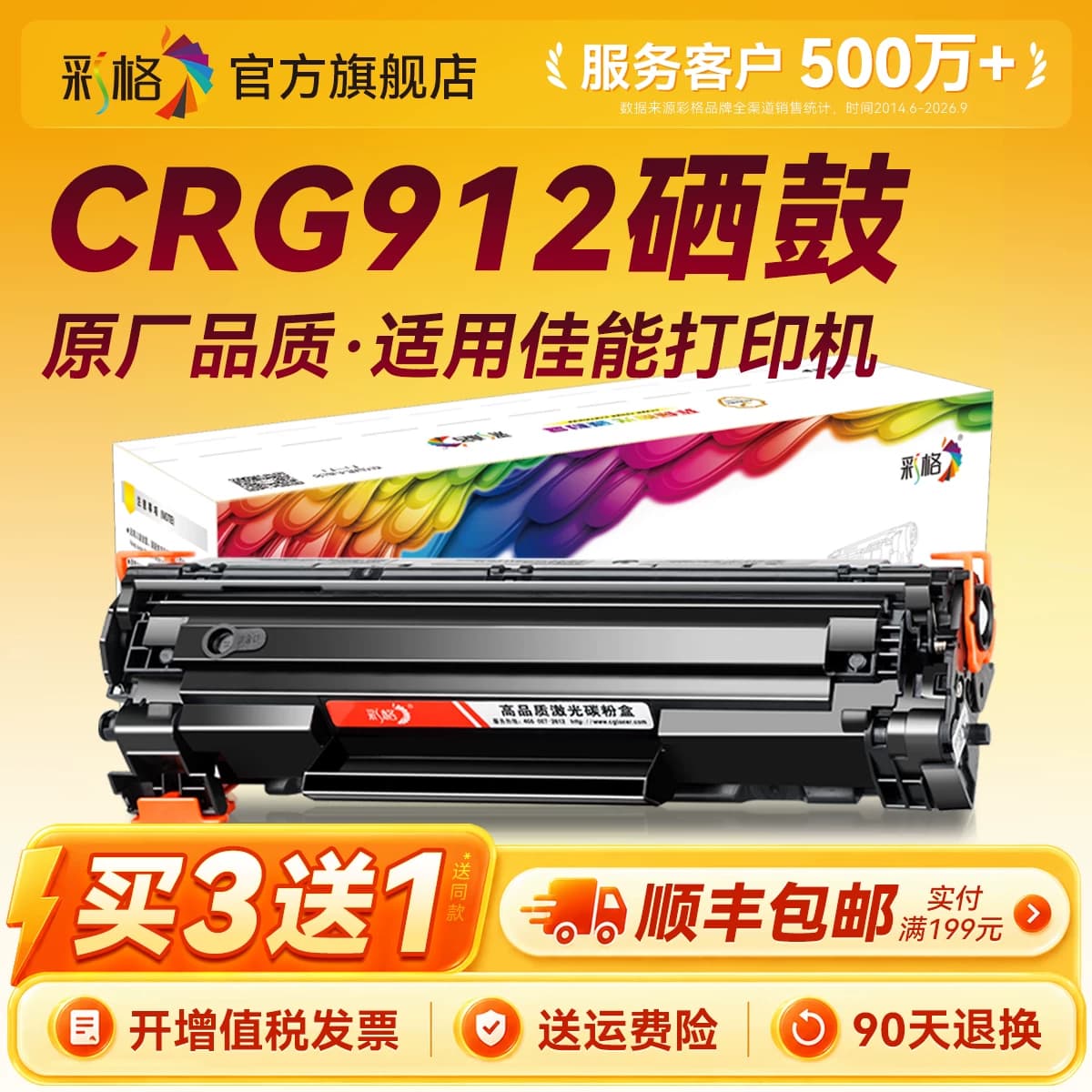 【官方自营】彩格适用佳能CRG912易加粉LBP3018 3108 6018 6000墨盒MF3010打印机CRG925 325 125 525 725硒鼓,详情图 1