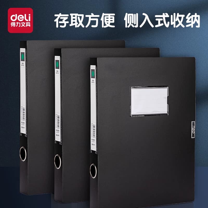 得力档案盒文件资料盒塑料收纳盒粘扣式大容量文件夹加厚资料册收纳袋办公财务用品档案收纳办公室资料盒
