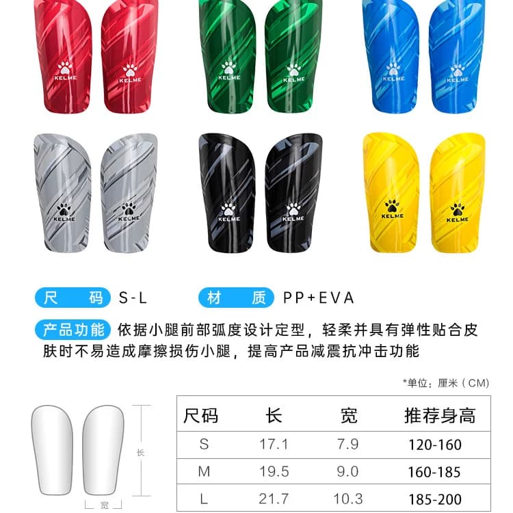 KELME卡尔美儿童足球护腿板成人专用比赛护具防护腿插板运动装备,详情图 2