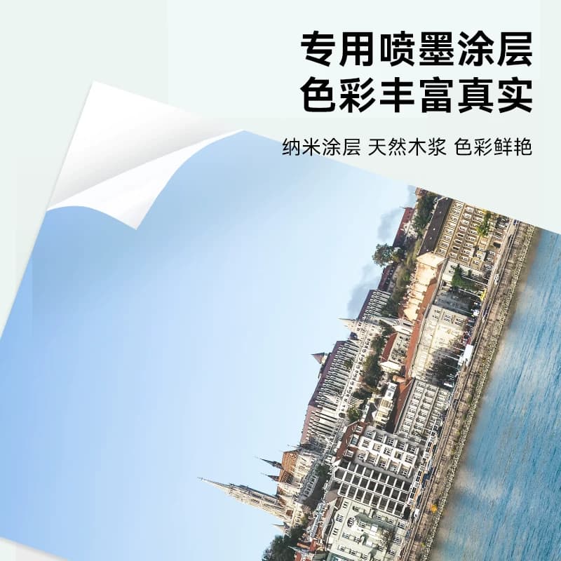 【新绿天章】TANGO天章A4喷墨高光铜版纸50张自带背胶色彩亮丽快打速干广告标签海报打印办公家用多场景通用,详情图 3