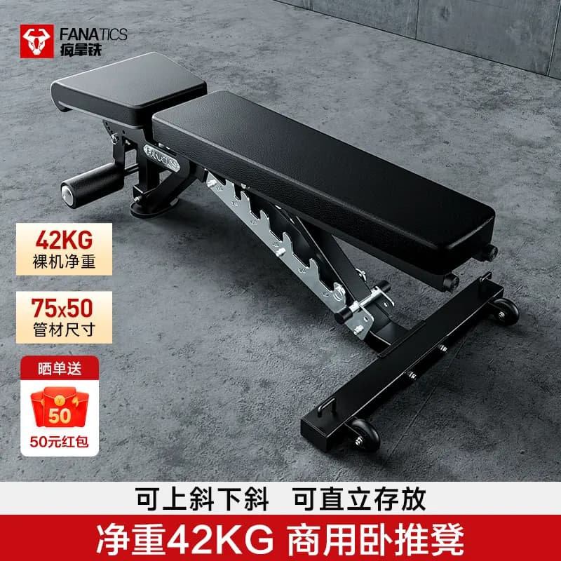 疯拿铁哑铃凳卧推凳健身椅仰卧起坐训练健身凳多功能飞鸟凳平板凳