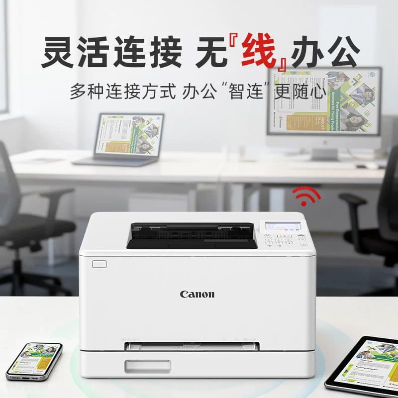 佳能LBP647Cdw黑白彩色A4激光无线WiFi/有线打印机大容量进纸自动双面小型学生试卷家用商用办公专用可连手机,详情图 2