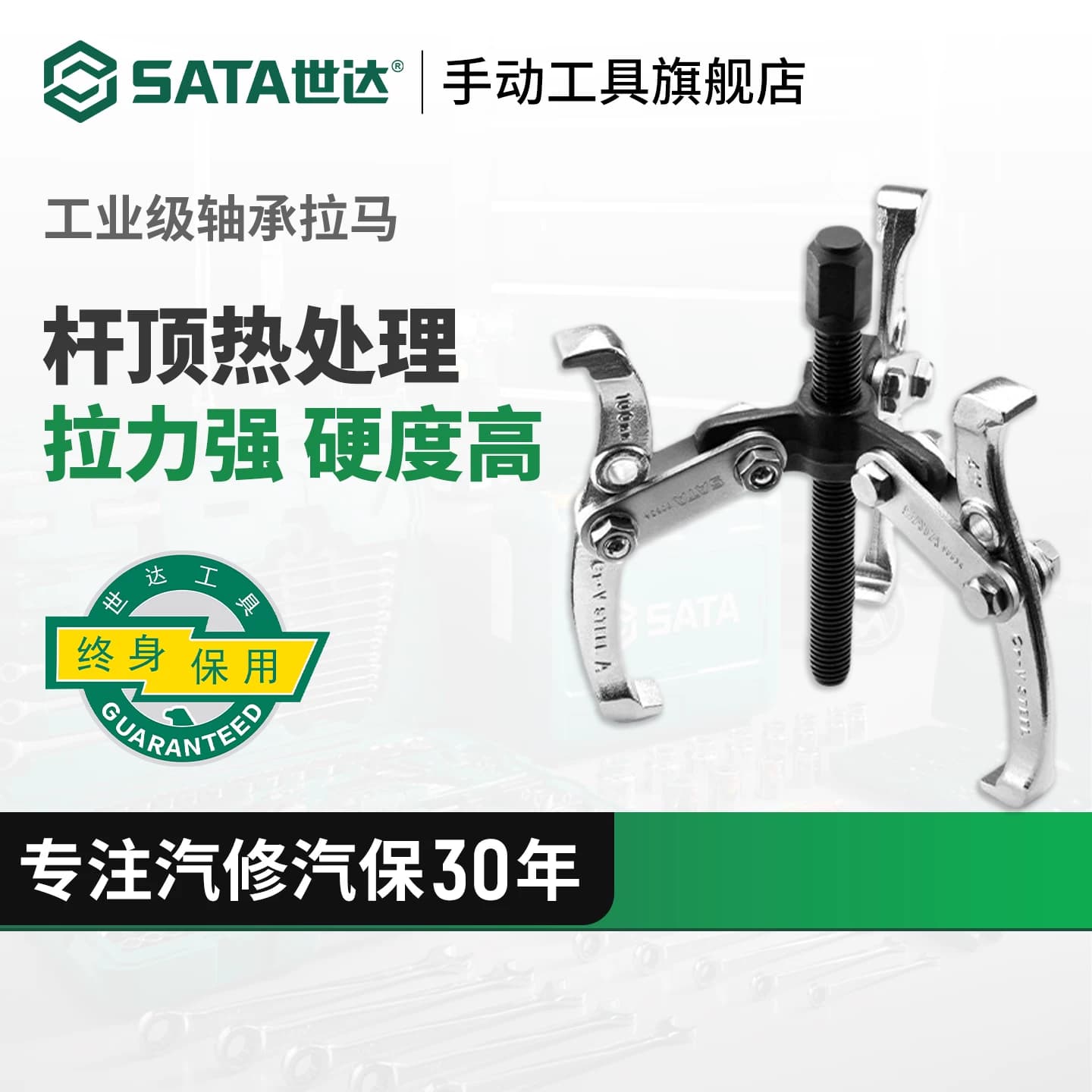 世达拉马轴承专用拆卸工具拉拔器三爪取出器二爪拔轮器汽修工具