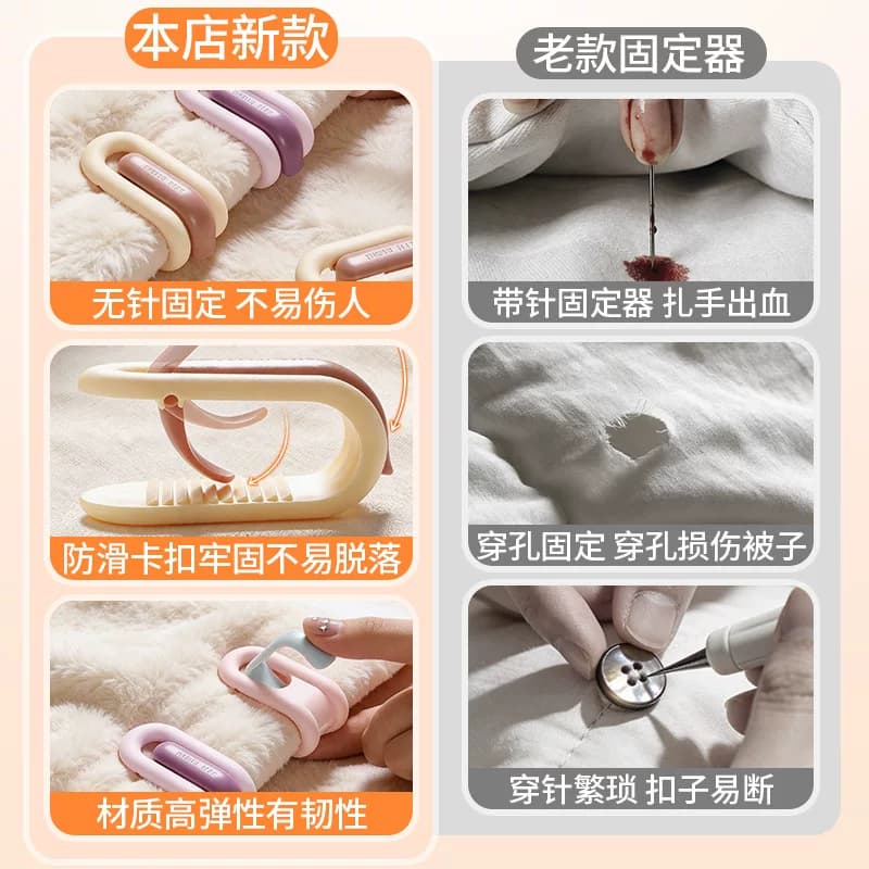 被子固定器新款固定被子防滑安全无针防跑被被子固定扣夹【企采】,详情图 4