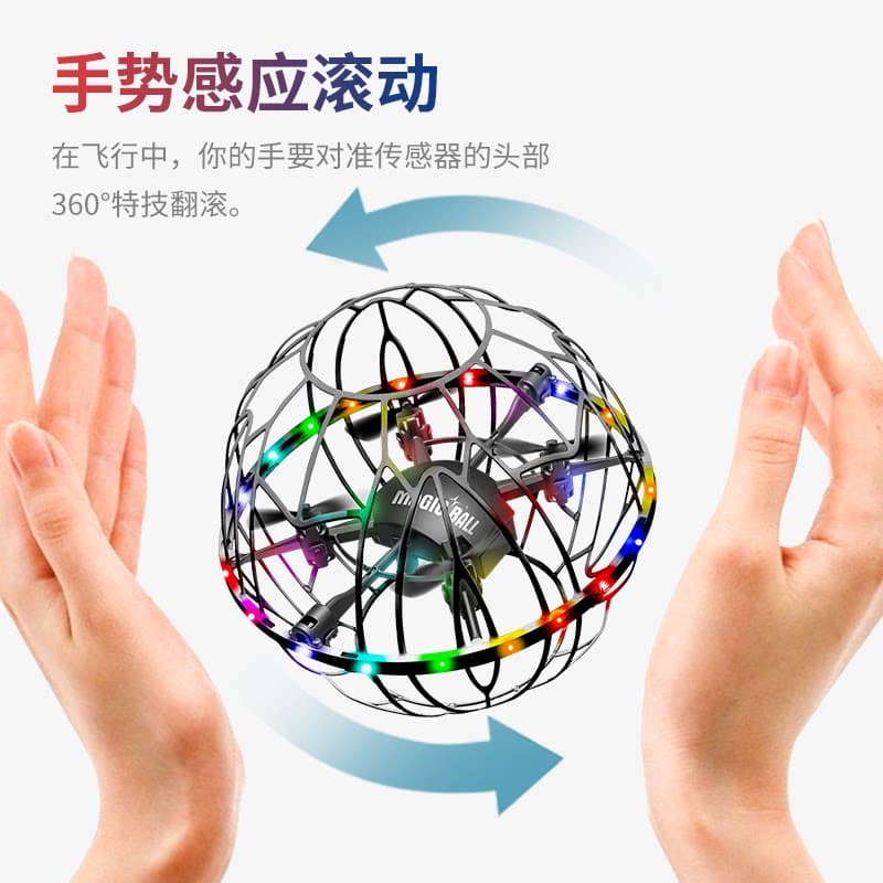 空中足球无人机训练器材遥控飞机青少年学生竞技飞北比赛专用FIDA,详情图 5