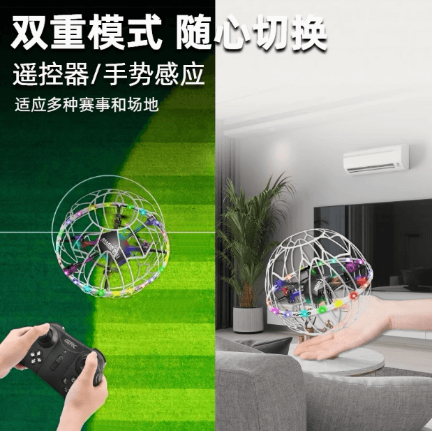 空中足球无人机训练器材遥控飞机青少年学生竞技飞北比赛专用FIDA,详情图 6